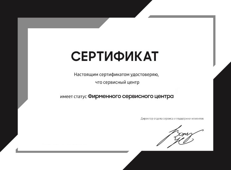 Сертификат официального сервисного центра Philips в Москве